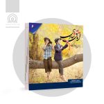 کتاب اتاق شادی: بازی، هنر و خلاقیت کودک