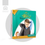 کتاب فرزندانی برای آینده