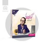 کتاب کودک و رسانه