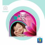 نرم افزار نوزادی