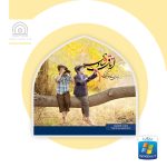 نرم افزار اتاق شادی