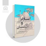 کتاب اسلام و مستمندان