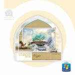 نرم افزار ام‌المؤمنین