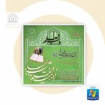 نرم افزار باب العلم