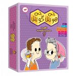 بازی فکری به هوش به گوش