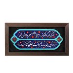 تابلو برجسته بی نام و نشان