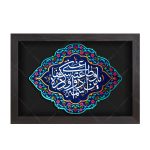 تابلو برجسته طرح ذکر شفاء (دعای درمان بیماری) کد ۱۶۴