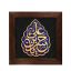 تابلو برجسته یا حسن بن علی علیه السلام کد ۱۹۴