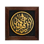 تابلو برجسته یا فاطمة الزهرا سلام الله علیها کد ۱۹۷