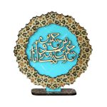 تندیس خورشیدی حسین منی و انا من حسین