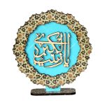 تندیس خورشیدی یا زینب کبری