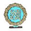 تندیس خورشیدی یا زینب کبری