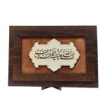 تندیس صلی الله عیک یا فاطمه الزهرا کد002