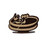 تندیس مرتضی علی کد 002