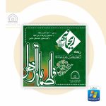 نرم افزار ریحانه
