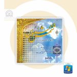 نرم افزار شمس الشموس