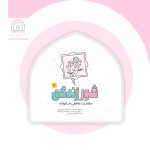 نرم افزار شور زندگی (۲)