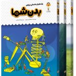 مجموعه ی یک فنجان دانستنی (۵۳ جلد)