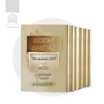 مجموعه ی 6 جلدی لوامع الانوار العرشیه