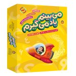 بازی فکری می بینم یاد می گیرم