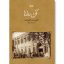 کتاب آن روزها؛ گاهی خنده، گاهی گریه توسط حسین فرخ مهر به نگارش در آمده و در حوزه تعلیم و تربیت به چاپ رسیده است.