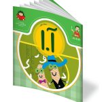 کتاب حرف اول: آ. ا از مجموعه‌ی کتاب های "بابا یاد داد" تالیف آذر صادقیان و دیگران است که توسط نشر نوشته به چاپ رسیده است.