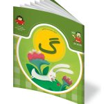 کتاب حرف بیست و ششم: گ