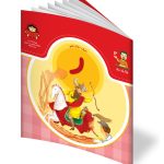 کتاب حرف دوازدهم: ر