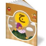 کتاب حرف ششم: ج