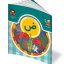 کتاب حرف هجدهم: ض