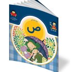 کتاب حرف هفدهم: ص