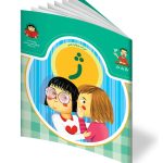 کتاب حرف چهاردهم: ژ