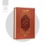 کتاب قرآن مبین