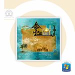 نرم افزار کتابخانه ائمه سامرا