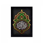 کتیبه نقش برجسته کل یومٍ عاشورا کد ۱۵۰