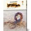 کتاب یک فنجان دانستنی درباره ی حیوانات سمی