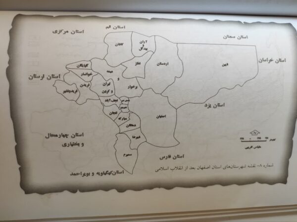 اصفهان ره آورد زاینده رود 2 min