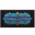 کتیبه نقش برجسته شکرانه ولایت کد۱۳۵