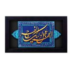 کتیبه نقش برجسته طرح اللّهم عجّل لولیّک الفَرج کد۱۲۷