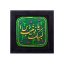 کتیبه نقش برجسته طرح لبیک یا زینب کد ۱۴۷