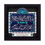 کتیبه نقش برجسته طرح چراغ امید