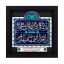 کتیبه نقش برجسته طرح چراغ امید
