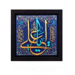 کتیبه نقش برجسته طرح یا علی علیه السلام