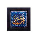 کتیبه نقش برجسته طرح یا مهدی ادرکنی کد ۱۴۴