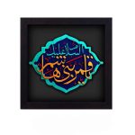 کتیبه نقش برجسته قمر بنی هاشم کد ۱۰۹