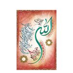 قاب شاسی با طرح آیت الکرسی