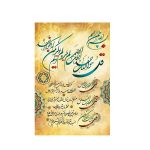 قاب شاسی با طرح چهارقل