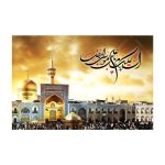 قاب شاسی حرم امام رضا (ع)