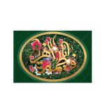 قاب شاسی حضرت زهرا سلام الله علیها کد 0186