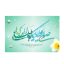 قاب شاسی طرح انتظار فرج